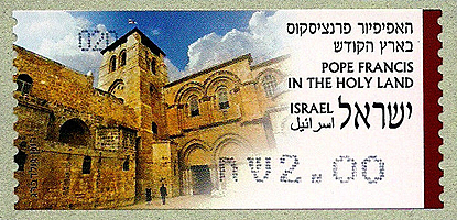 Pope Francis on Israel stamp