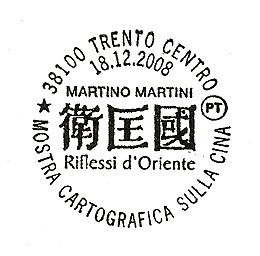 Father Martino Martini, SJ on Italian cancel