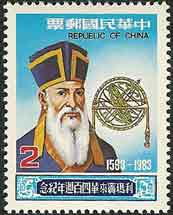 Father Matteo Ricci, SJ on China (Taiwan) Scott 2359