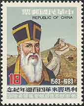 Father Matteo Ricci, SJ on China (Taiwan) Scott 2360